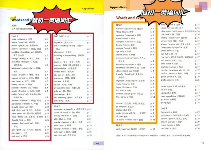 广州初中阳光分班,真要等中考开盲盒?小学高段+初中生必看英语学习攻略 第10张