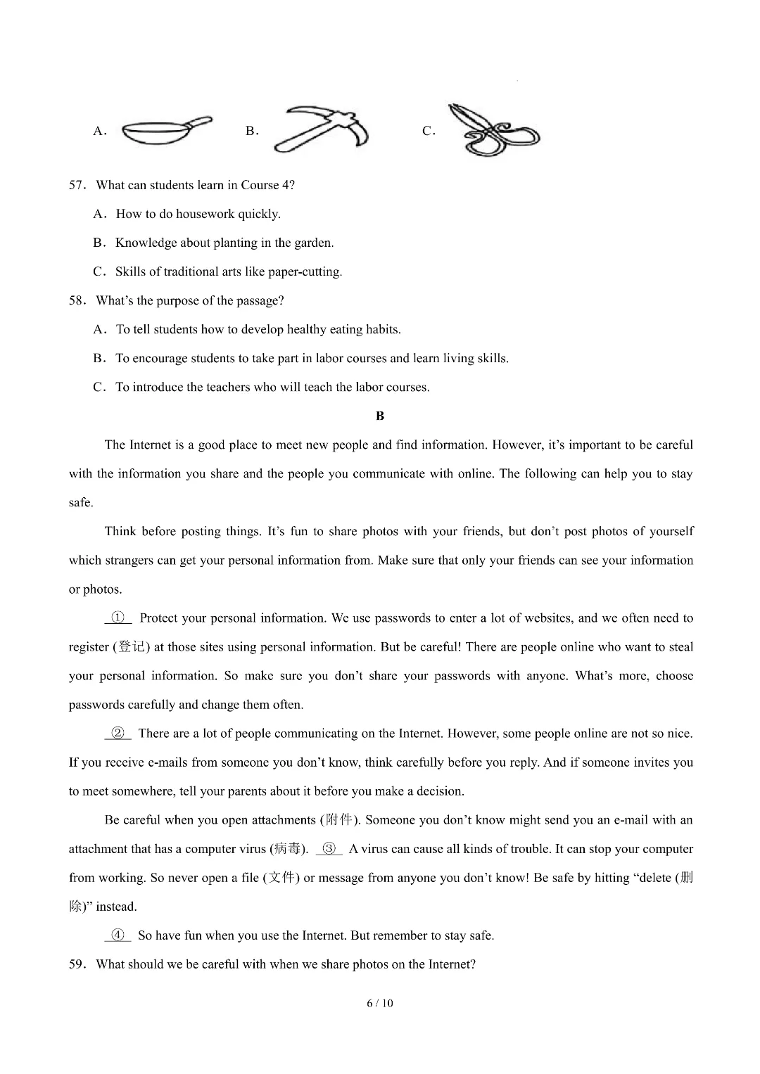 26年春新八年级初二下册冀教版英语《期中考试模拟测试卷》含答案解析‖电子版可打印 第6张