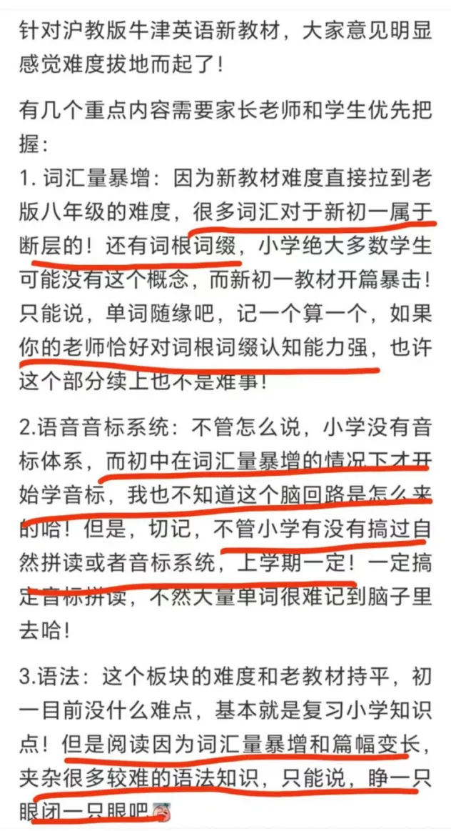 广州初中阳光分班,真要等中考开盲盒?小学高段+初中生必看英语学习攻略 第13张