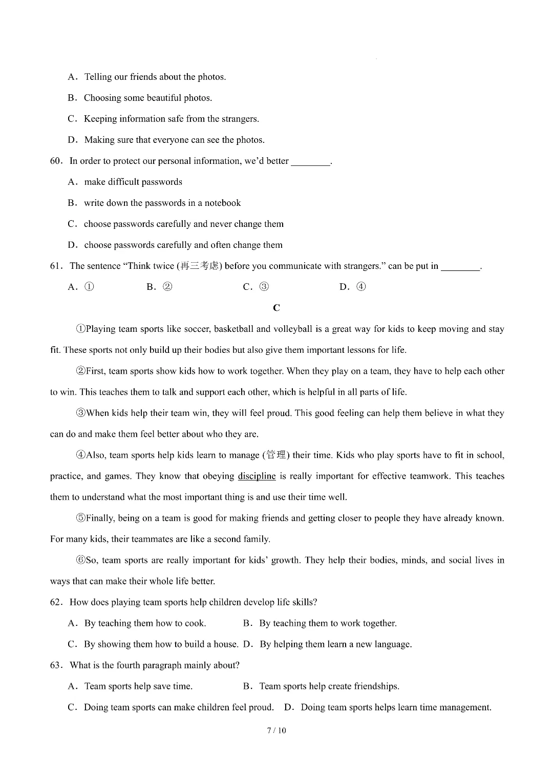 26年春新八年级初二下册冀教版英语《期中考试模拟测试卷》含答案解析‖电子版可打印 第7张