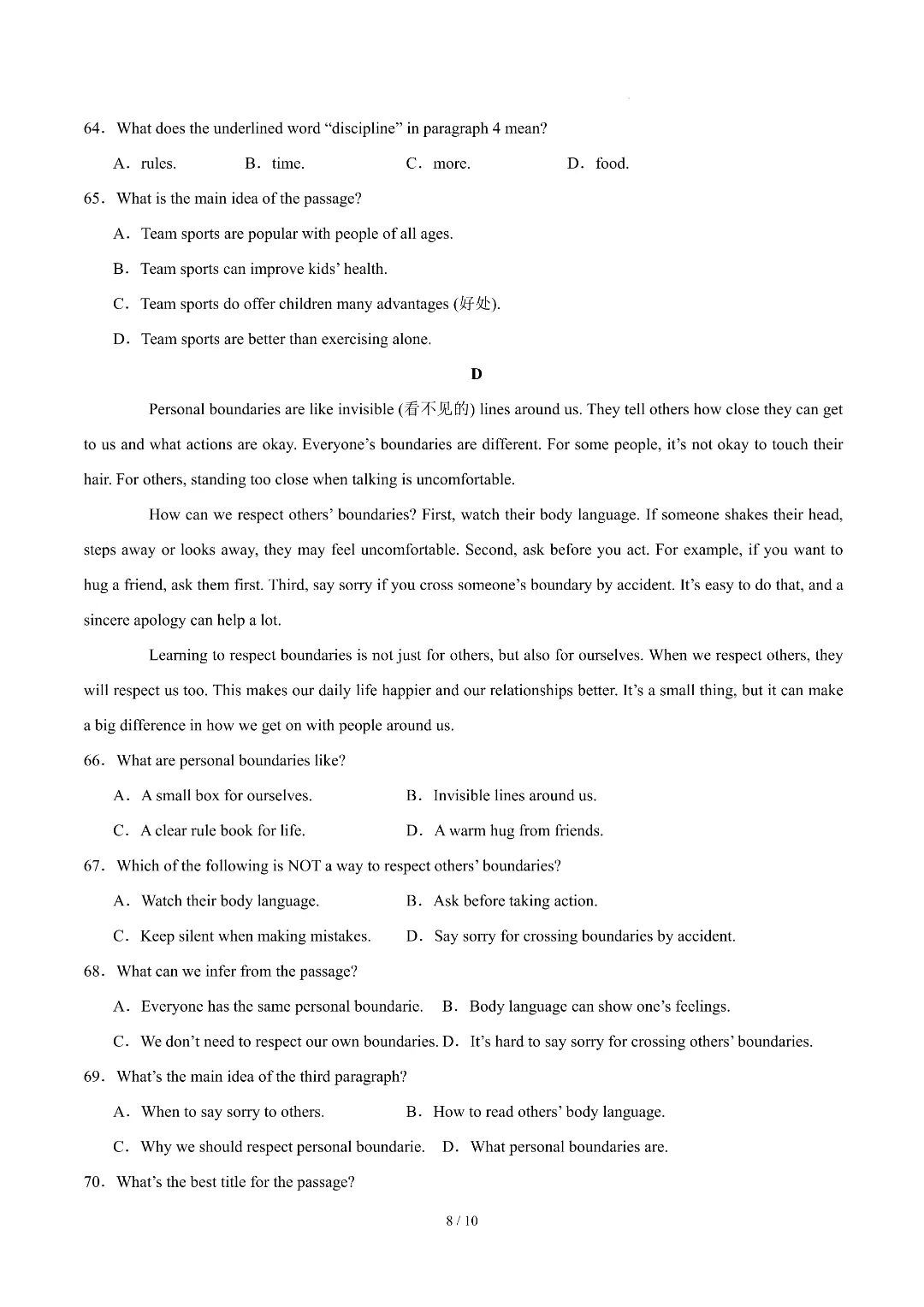 26年春新八年级初二下册冀教版英语《期中考试模拟测试卷》含答案解析‖电子版可打印 第8张