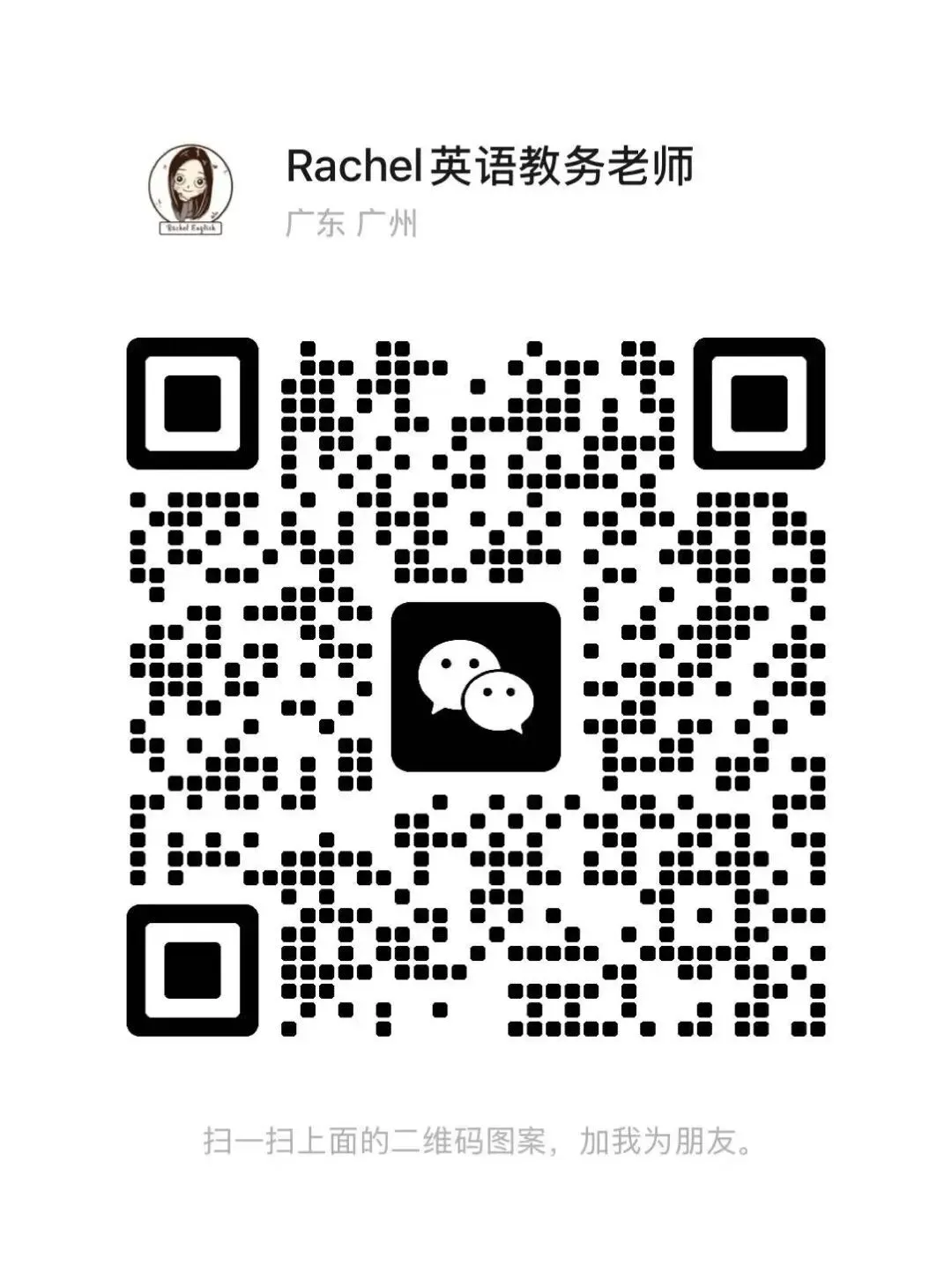 广州初中阳光分班,真要等中考开盲盒?小学高段+初中生必看英语学习攻略 第20张