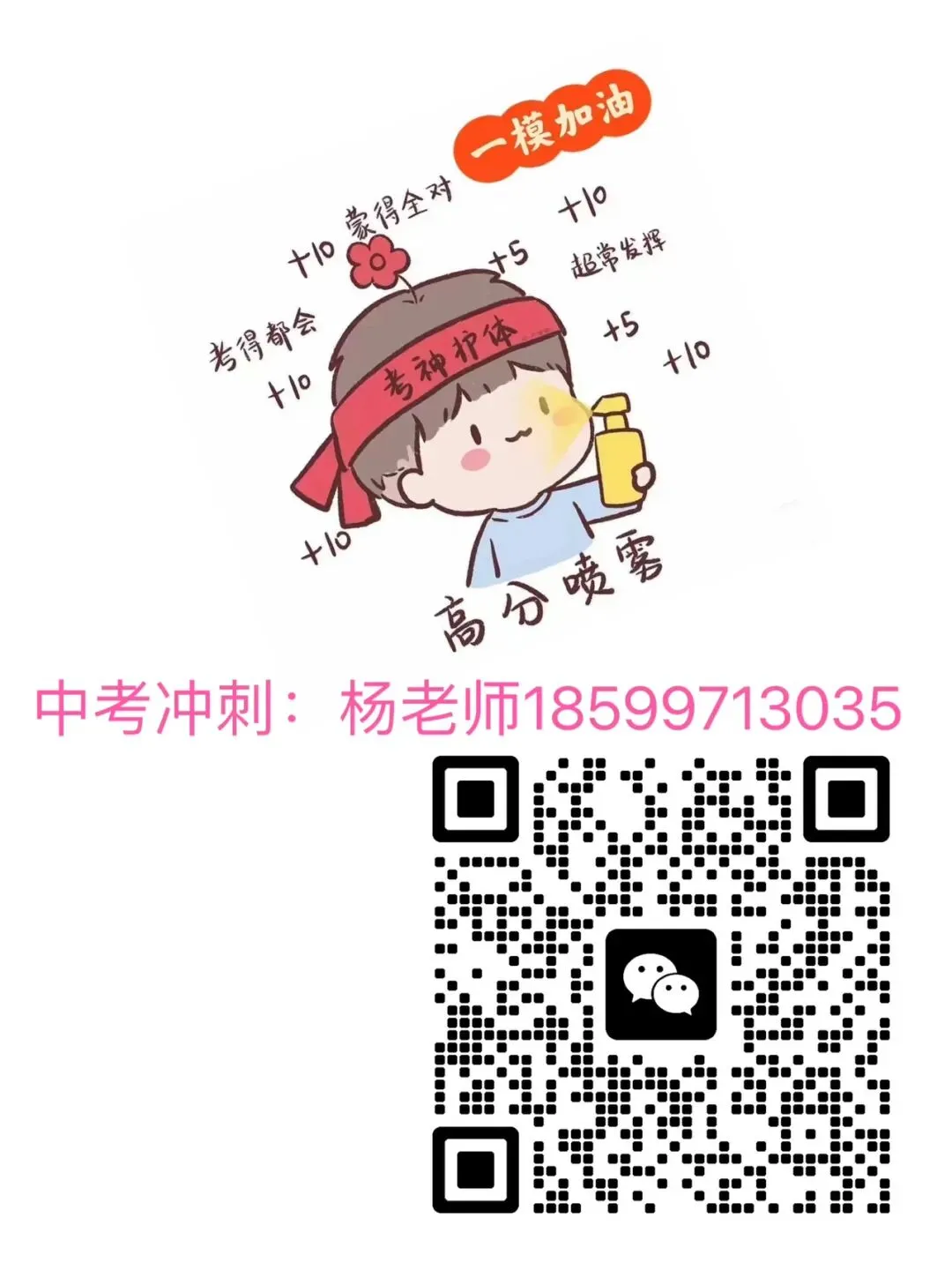 回顾25年4月 中考全市模考试卷 第13张