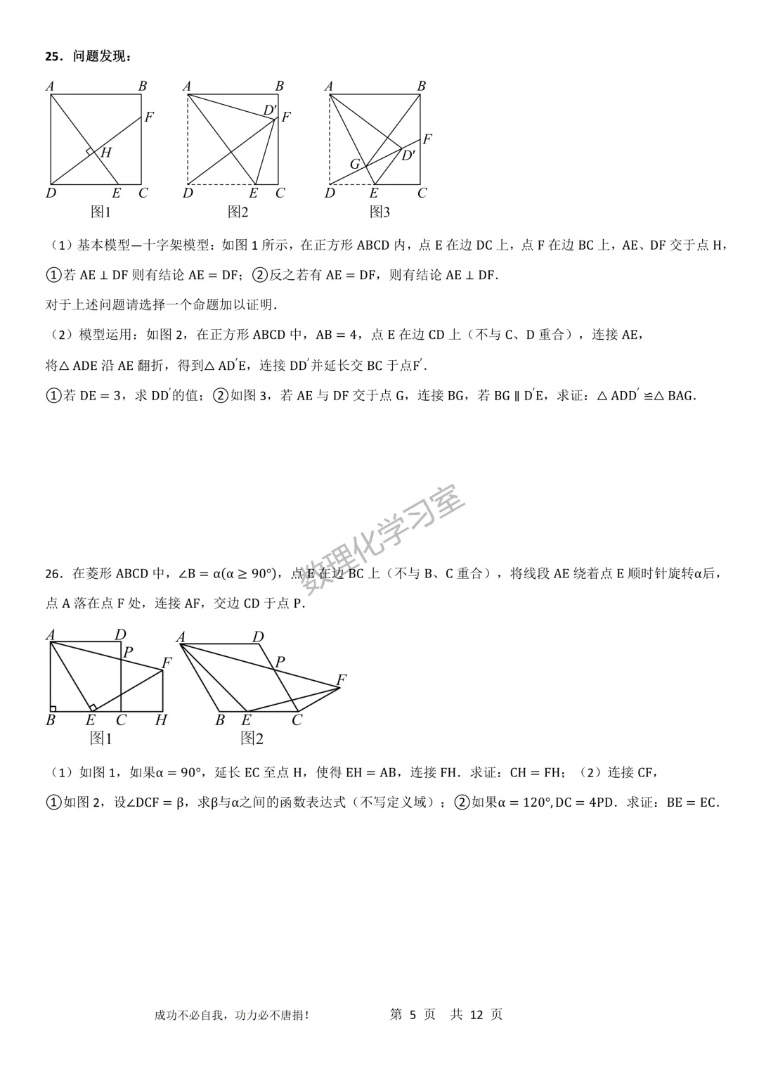 上海市八年级下学期期中数学模拟试卷详解 第5张