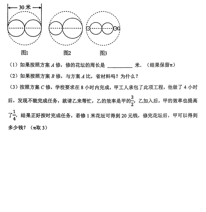 市北六下期中试卷 第5张