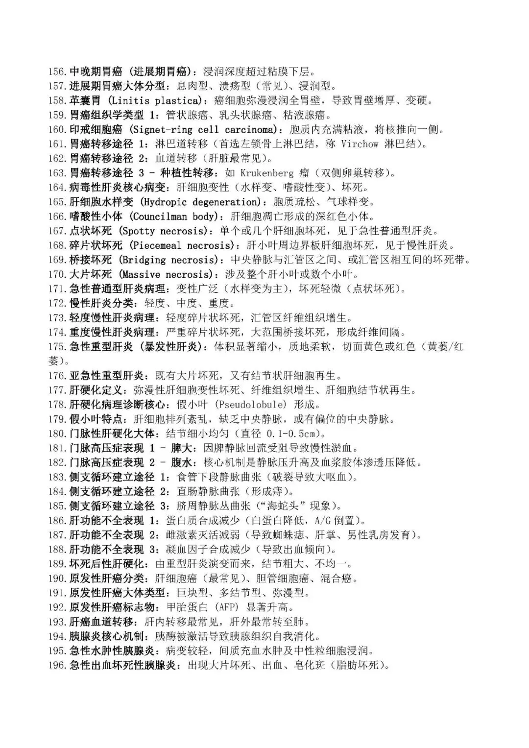 中午一小时,病理中考,1000题,必背! 第6张