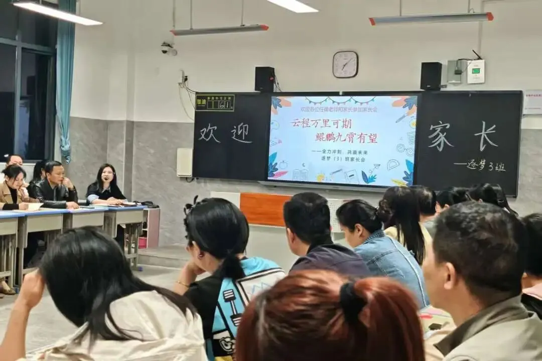 同心同行 冲刺中考|新钢中学初三家长智慧分享会圆满举行 第22张