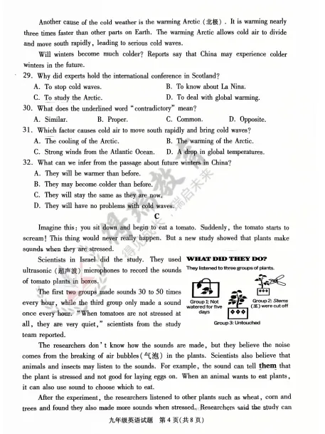 铜山区2026九年级第一次质量检测英语试卷来了!!! 第4张