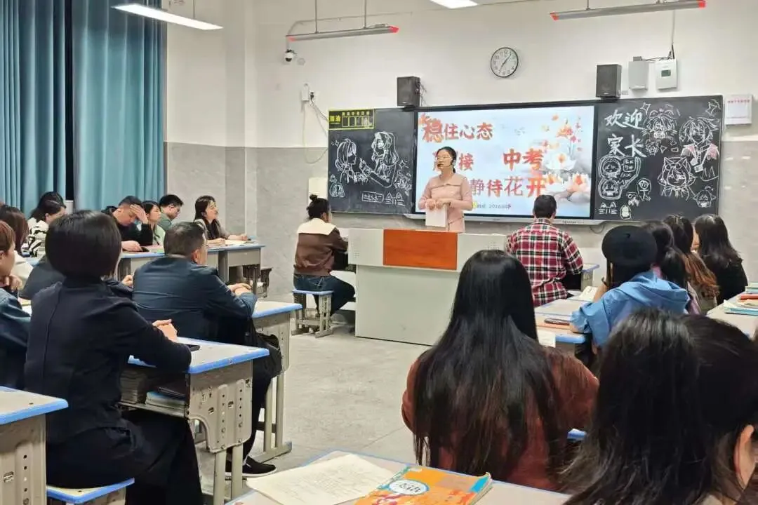 同心同行 冲刺中考|新钢中学初三家长智慧分享会圆满举行 第24张