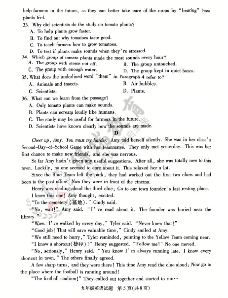 铜山区2026九年级第一次质量检测英语试卷来了!!! 第5张