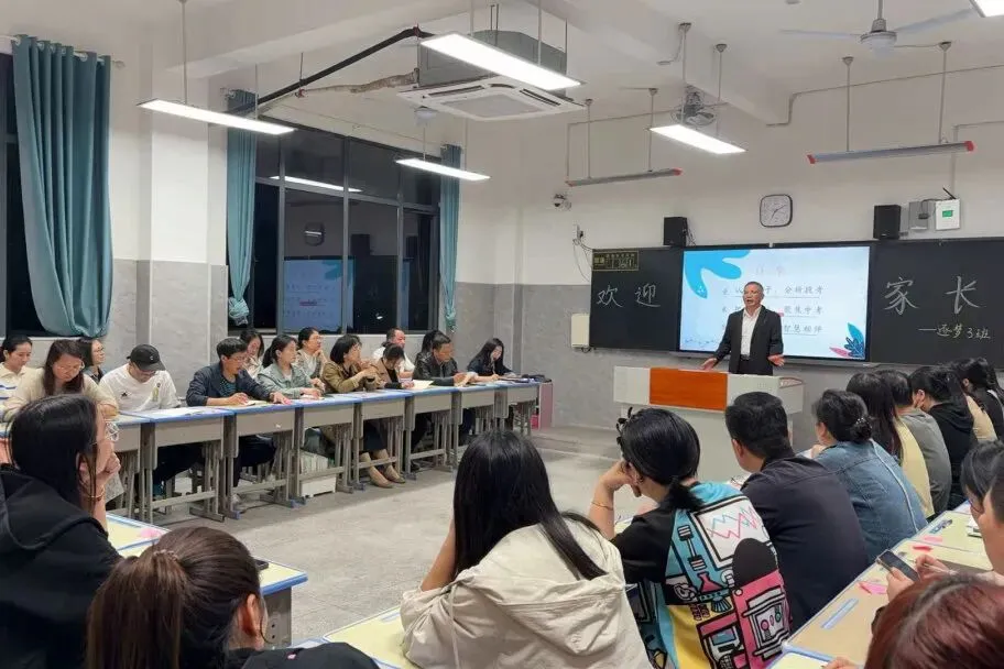 同心同行 冲刺中考|新钢中学初三家长智慧分享会圆满举行 第50张