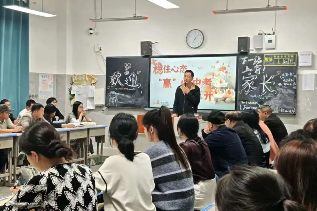 同心同行 冲刺中考|新钢中学初三家长智慧分享会圆满举行 第54张