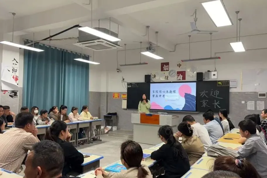 同心同行 冲刺中考|新钢中学初三家长智慧分享会圆满举行 第56张