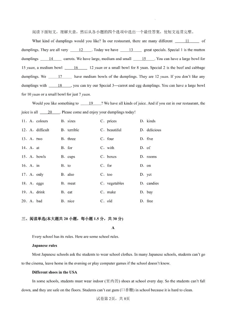 七年级下册人教版英语期中真题卷三套含答案可打印 第5张