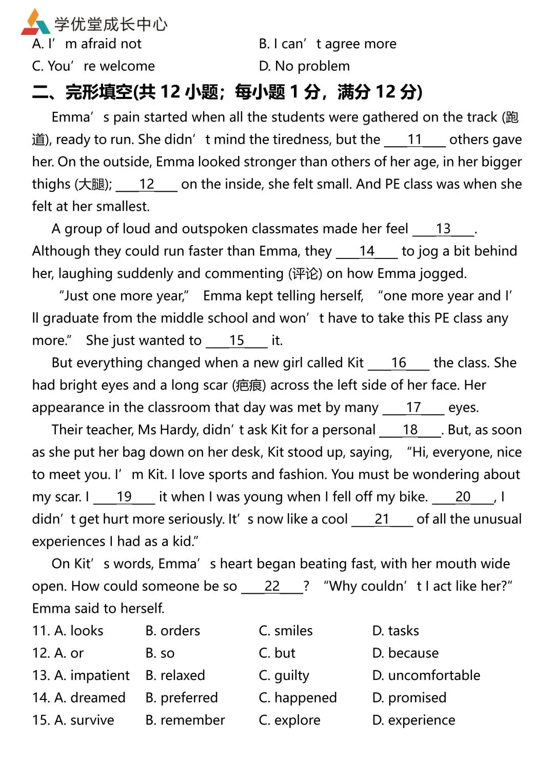 常州中考英语真题合集(2017-2025年)免费下载 第3张