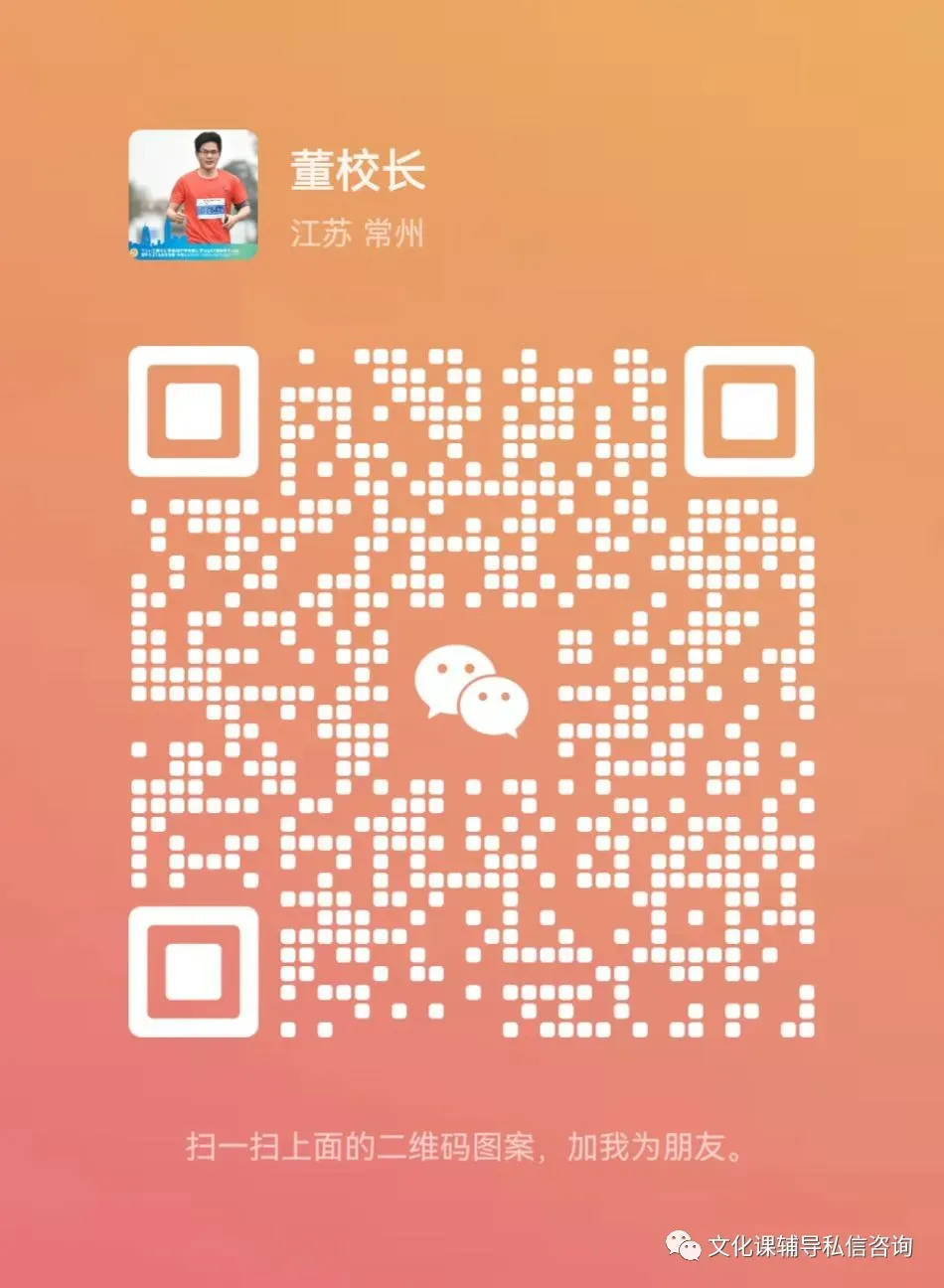 常州中考英语真题合集(2017-2025年)免费下载 第6张