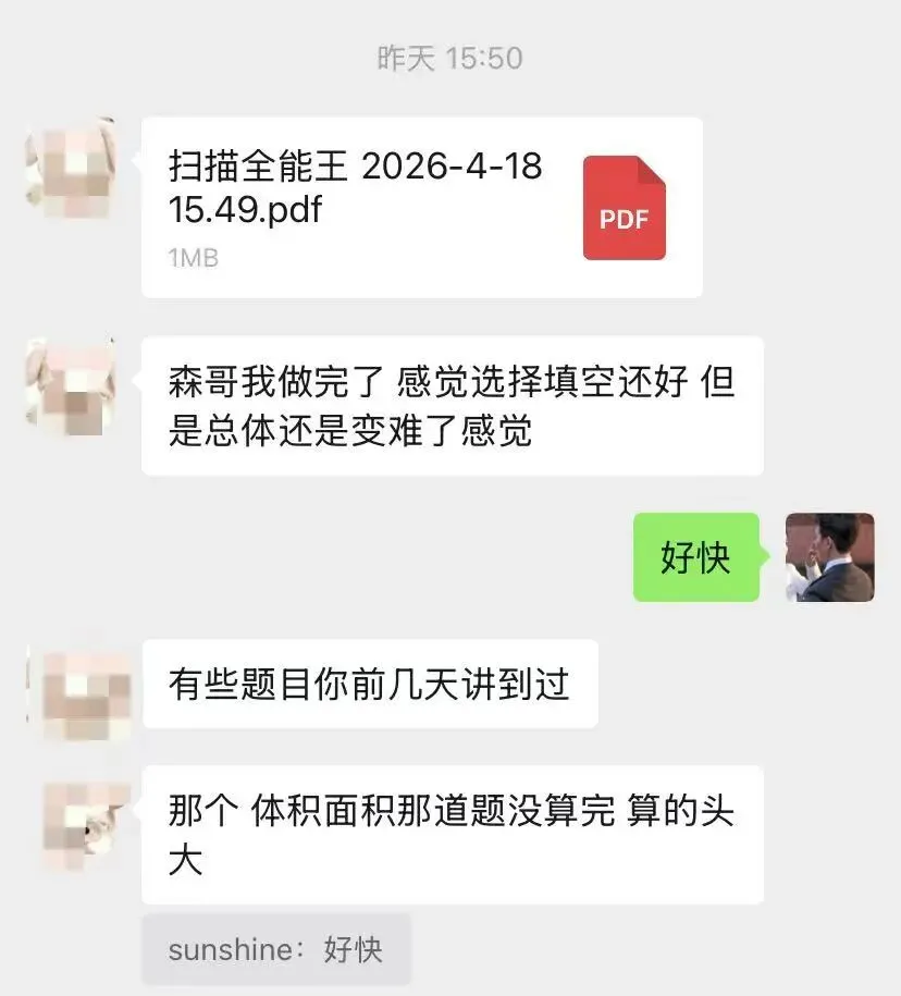 2026年浙江专升本高数真题及答案!(骂我也好,也要说出客观评价,附27/28备考建议!) 第4张