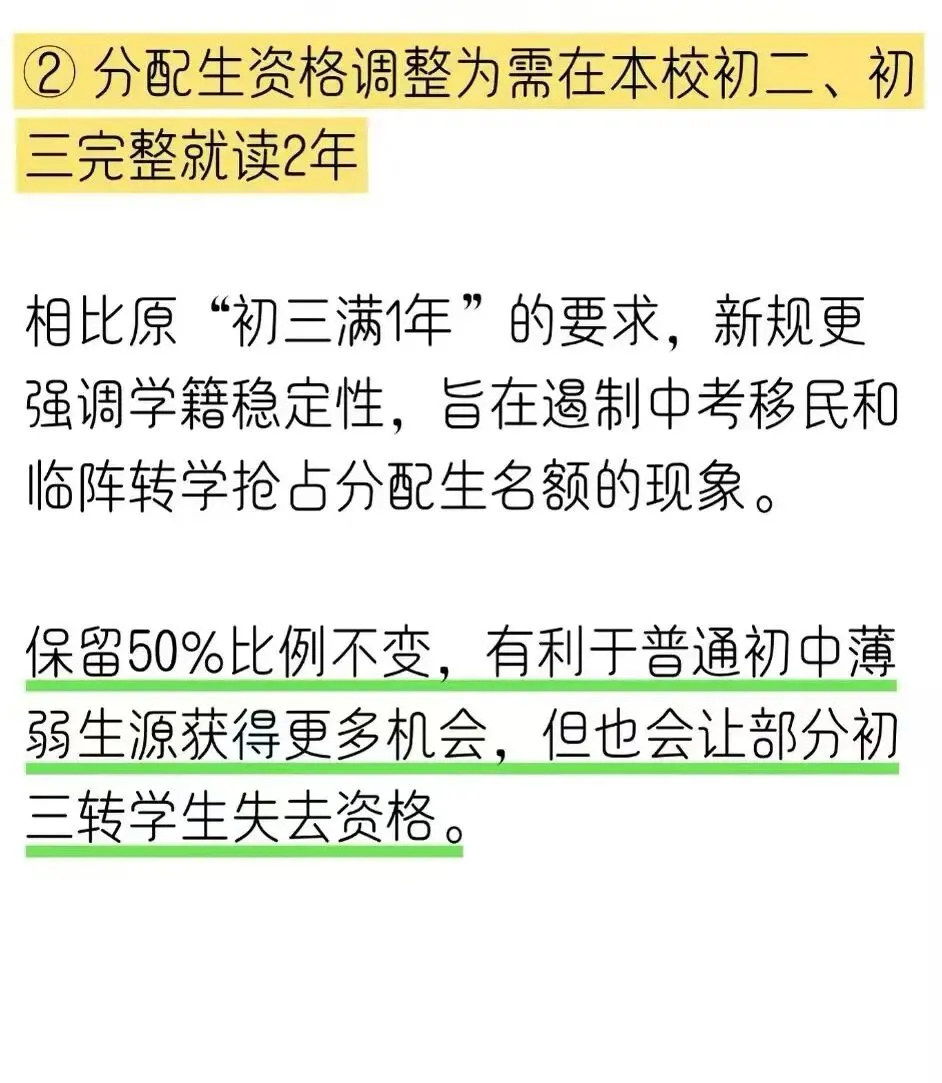 武汉市中考政策解读 第3张