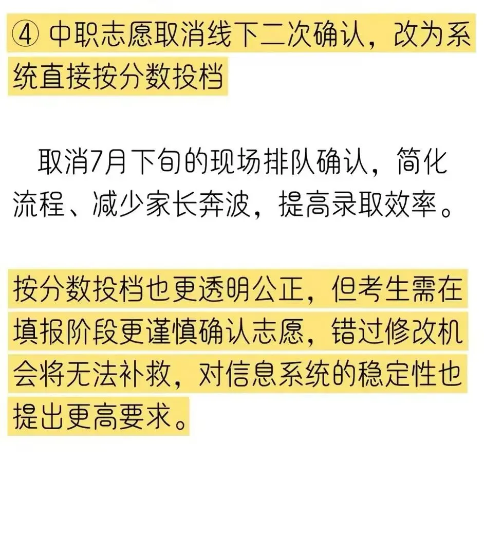 武汉市中考政策解读 第5张