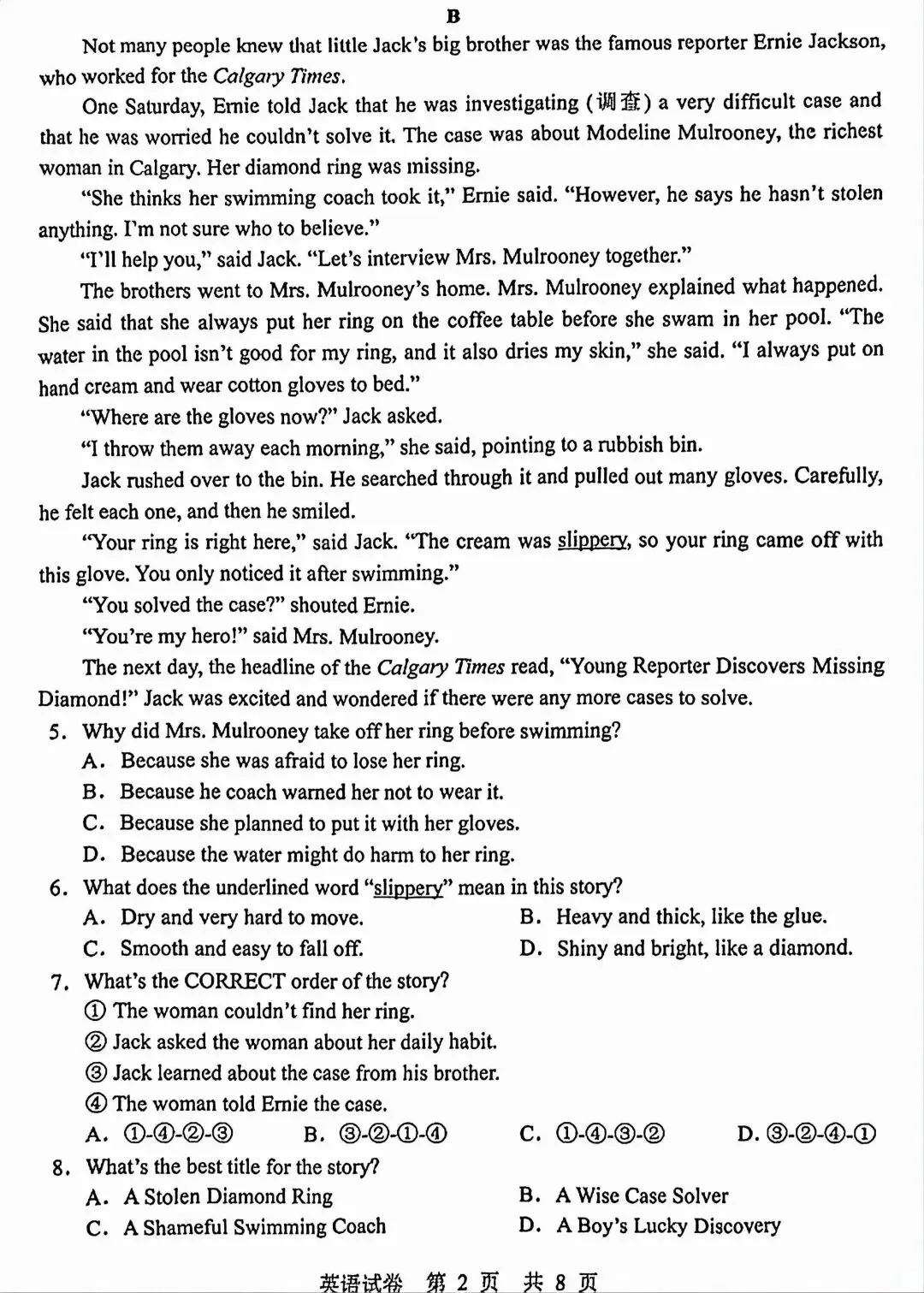 2026年辽宁鞍山中考一模英语试卷及答案 第2张