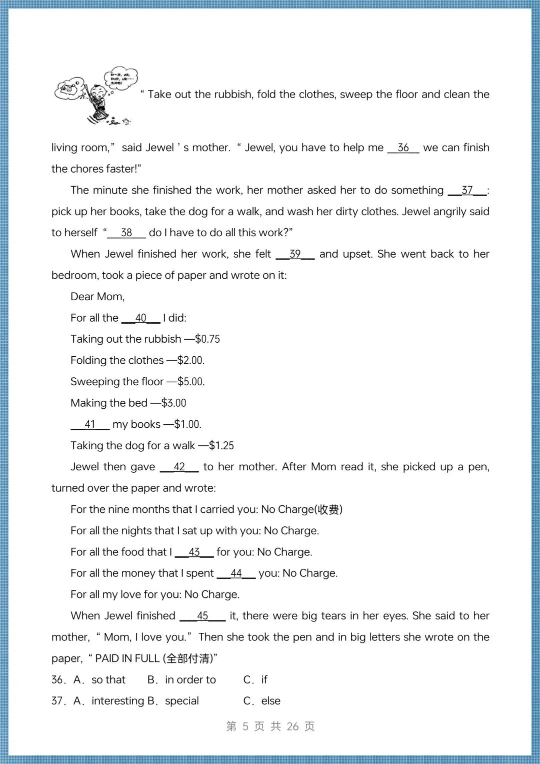 2026新(仁爱版)八年级下册英语期中试卷(多套含答案听力),电子版可打印! 第6张