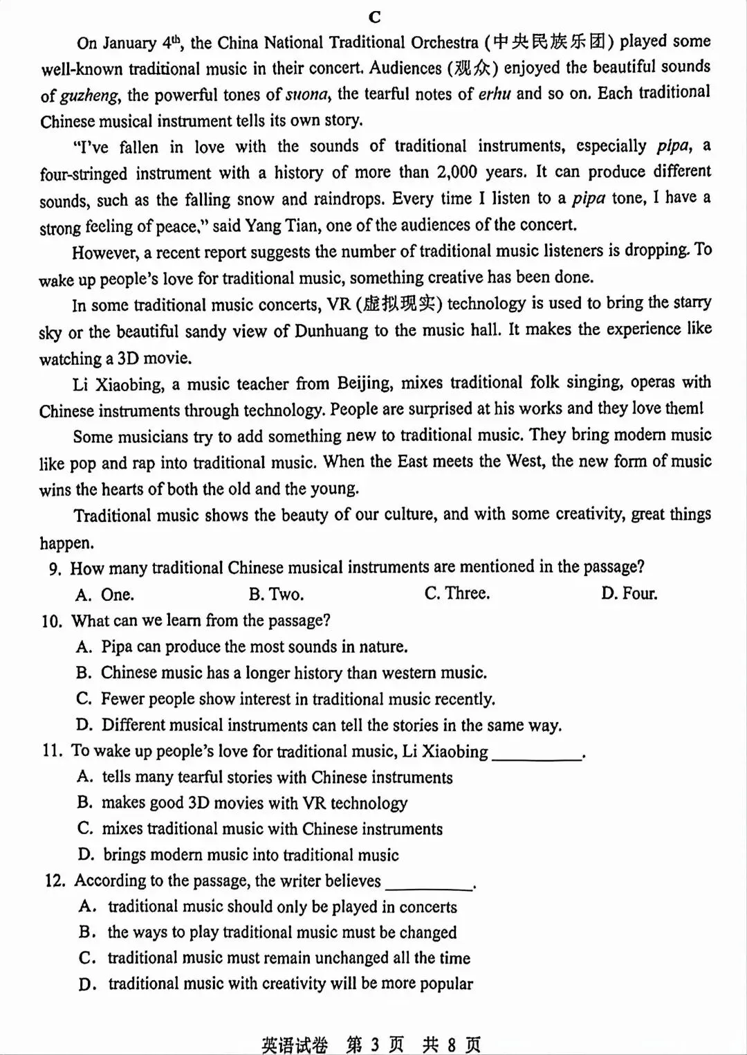 2026年辽宁鞍山中考一模英语试卷及答案 第3张