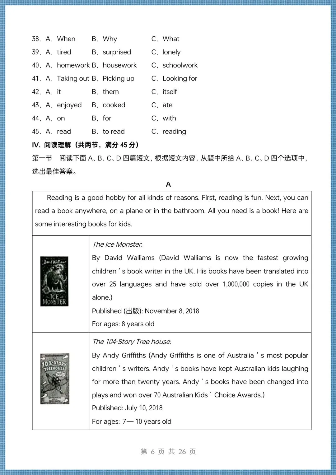 2026新(仁爱版)八年级下册英语期中试卷(多套含答案听力),电子版可打印! 第7张