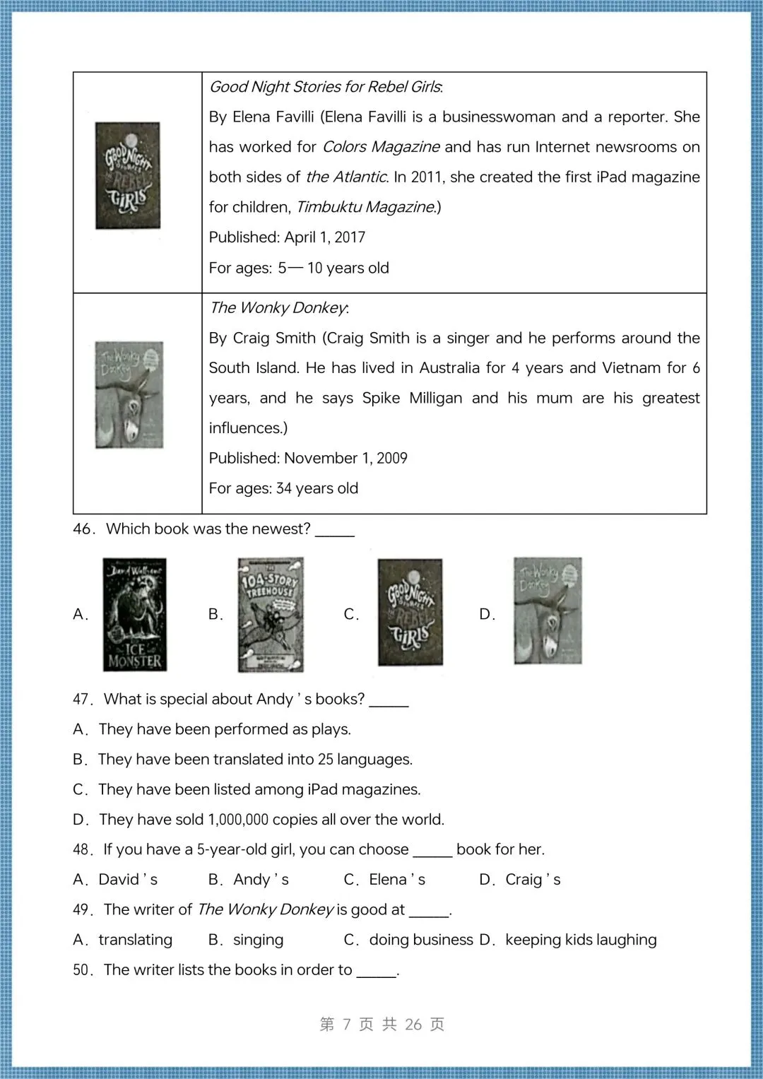 2026新(仁爱版)八年级下册英语期中试卷(多套含答案听力),电子版可打印! 第8张