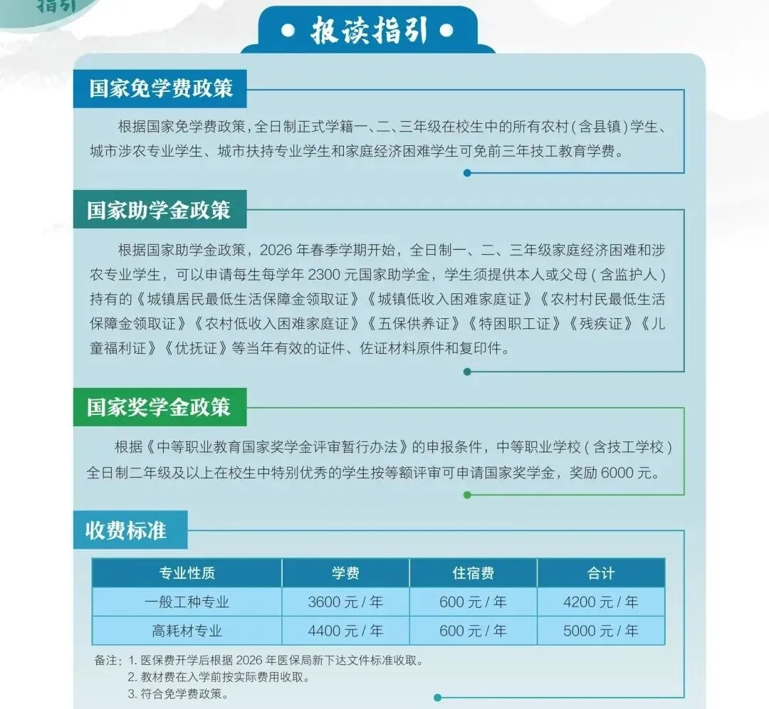 2026年广东中考择校推荐:广州市技师学院(全日制公办国家重点中职技校) 第5张