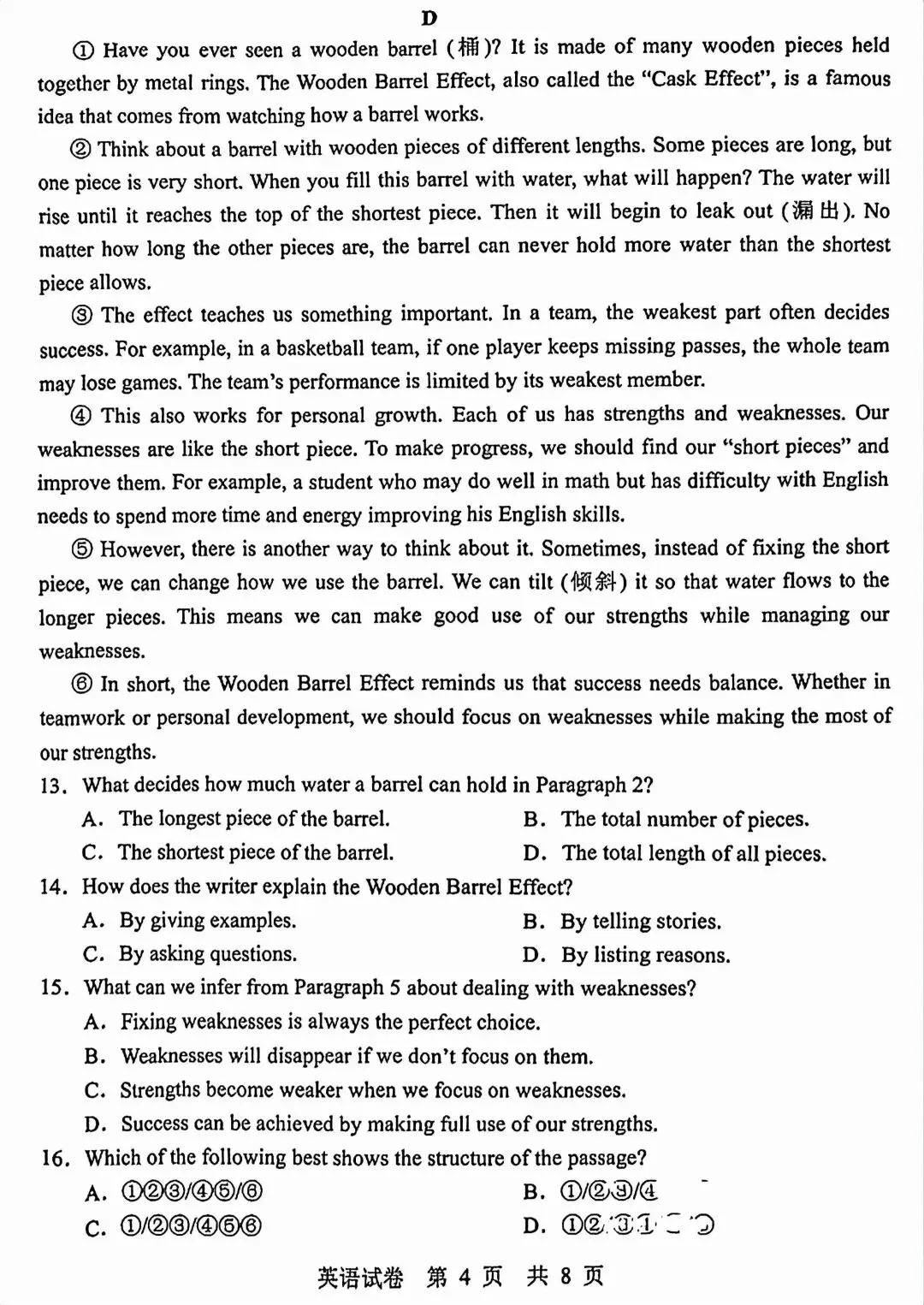 2026年辽宁鞍山中考一模英语试卷及答案 第4张