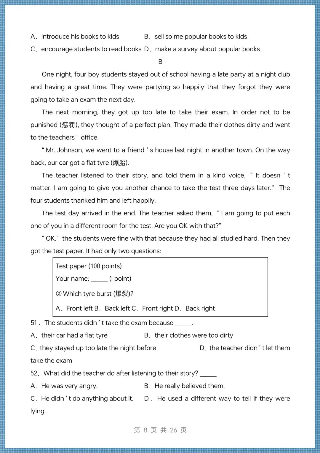 2026新(仁爱版)八年级下册英语期中试卷(多套含答案听力),电子版可打印! 第9张