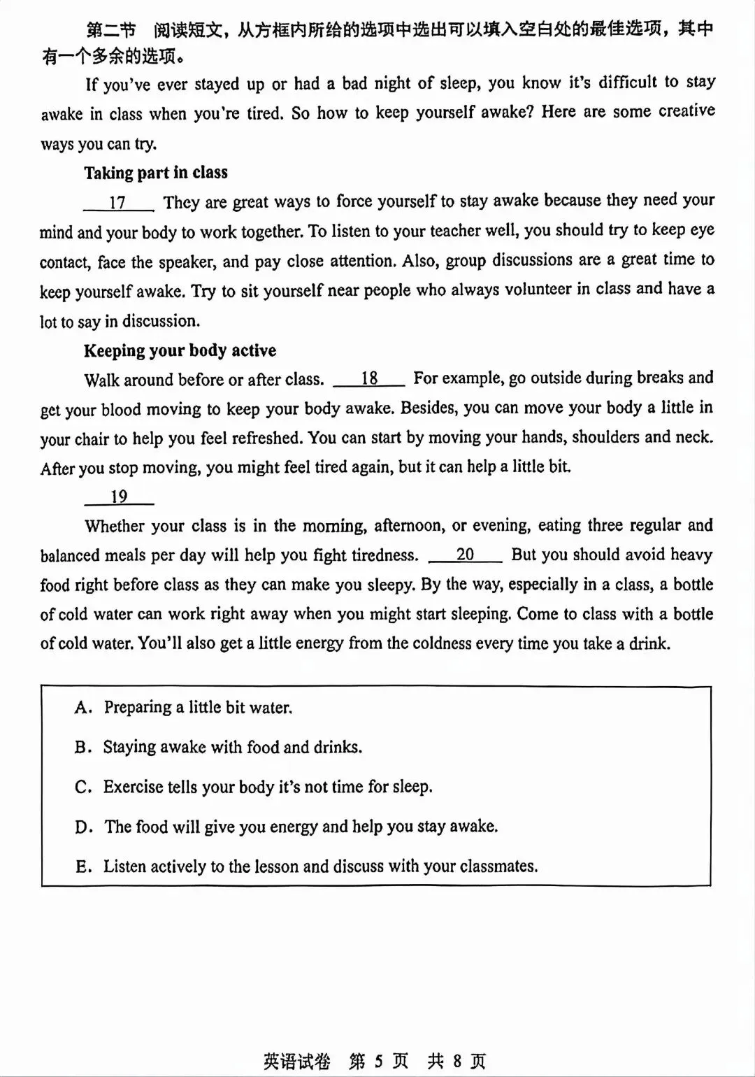 2026年辽宁鞍山中考一模英语试卷及答案 第5张