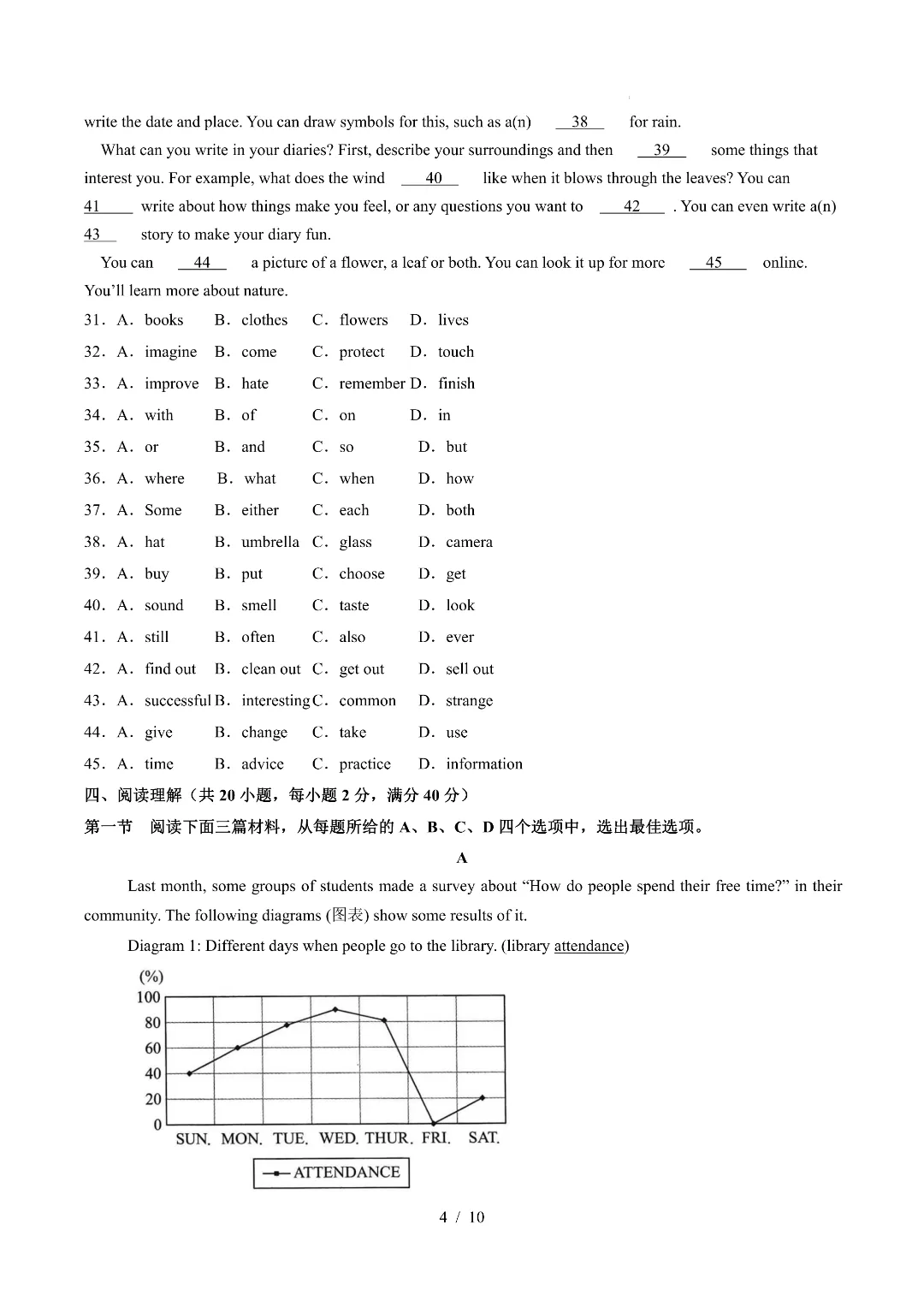 26年春新八年级初二下册人教版英语《期中考试模拟测试卷》4套含答案解析‖电子版可打印 第5张