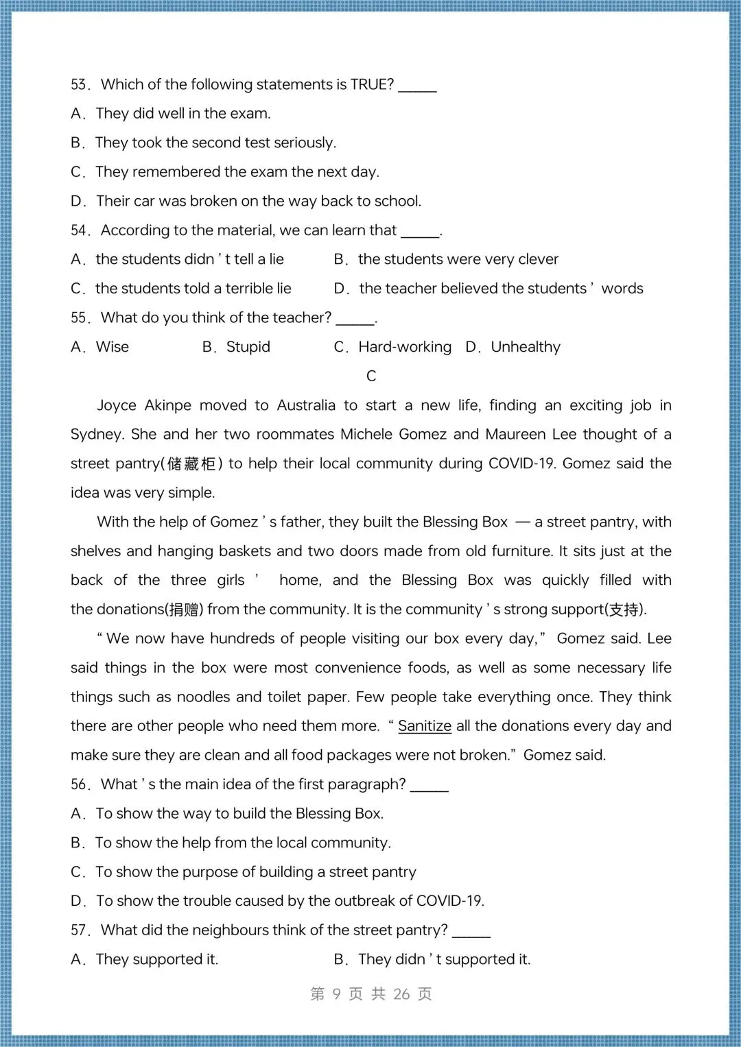 2026新(仁爱版)八年级下册英语期中试卷(多套含答案听力),电子版可打印! 第10张