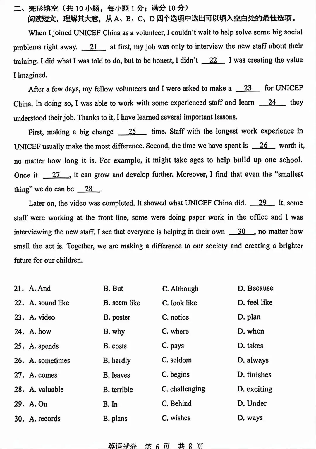 2026年辽宁鞍山中考一模英语试卷及答案 第6张
