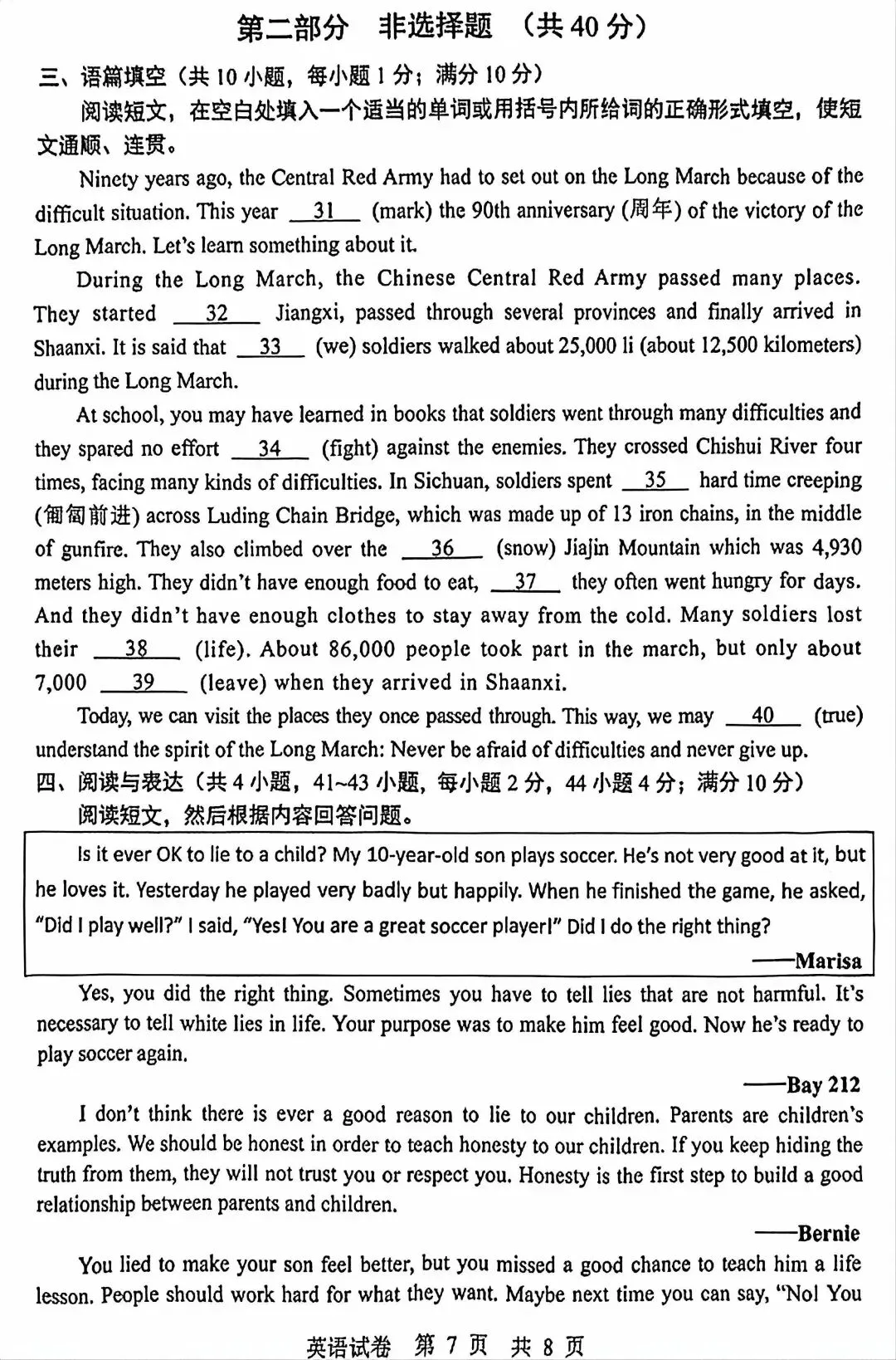 2026年辽宁鞍山中考一模英语试卷及答案 第7张