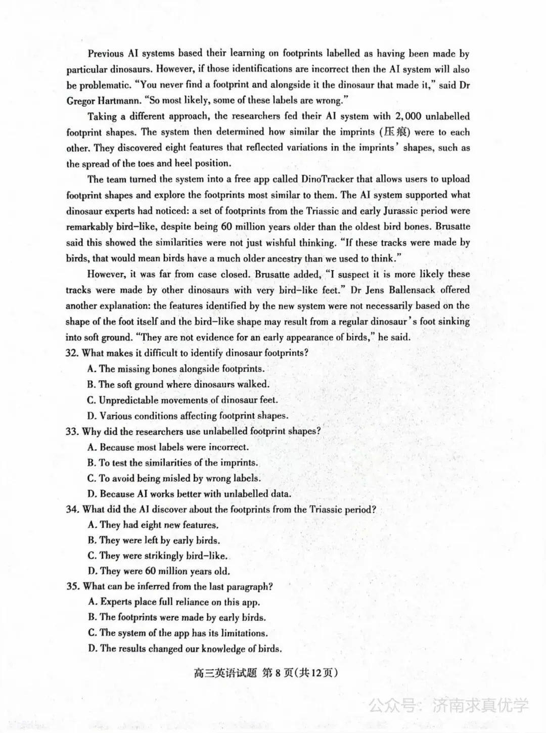 【模拟】山东省泰安市2026届高三二模考试英语试题 第8张