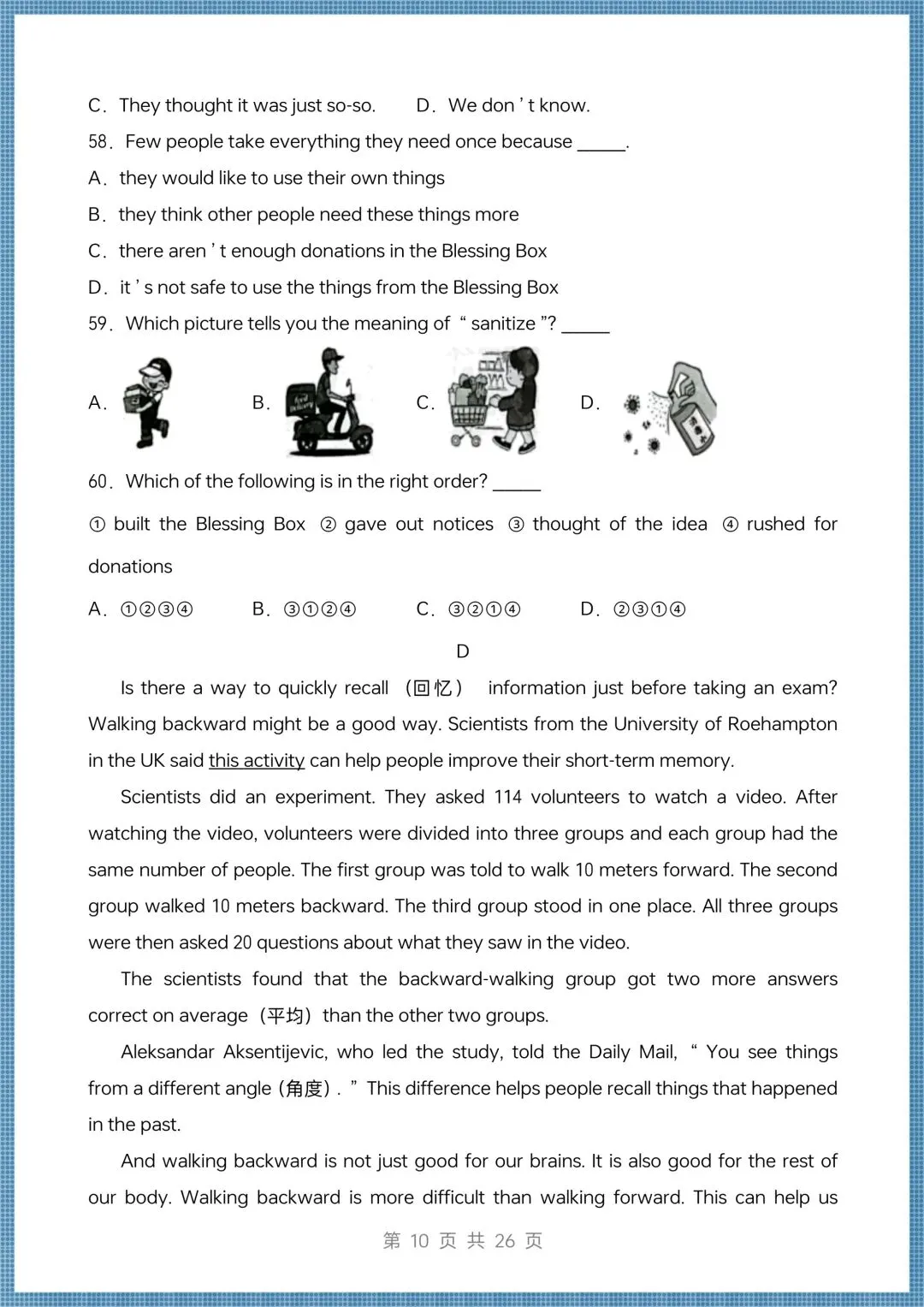 2026新(仁爱版)八年级下册英语期中试卷(多套含答案听力),电子版可打印! 第11张