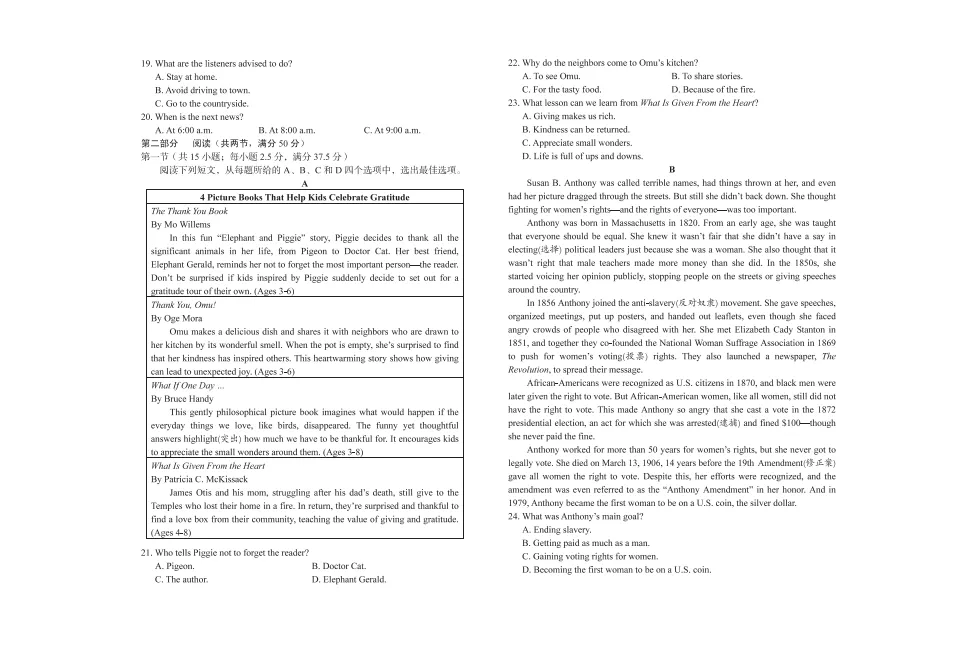英语试卷 -安徽省A10联盟2024-2025学年高一下学期3月阶段考(含答案) 第2张