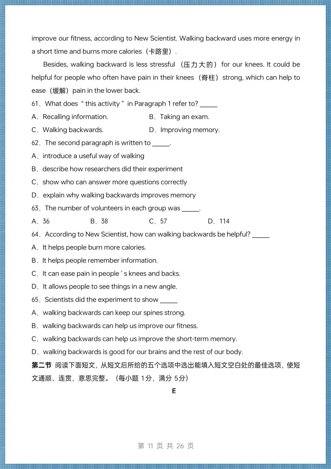 2026新(仁爱版)八年级下册英语期中试卷(多套含答案听力),电子版可打印! 第12张