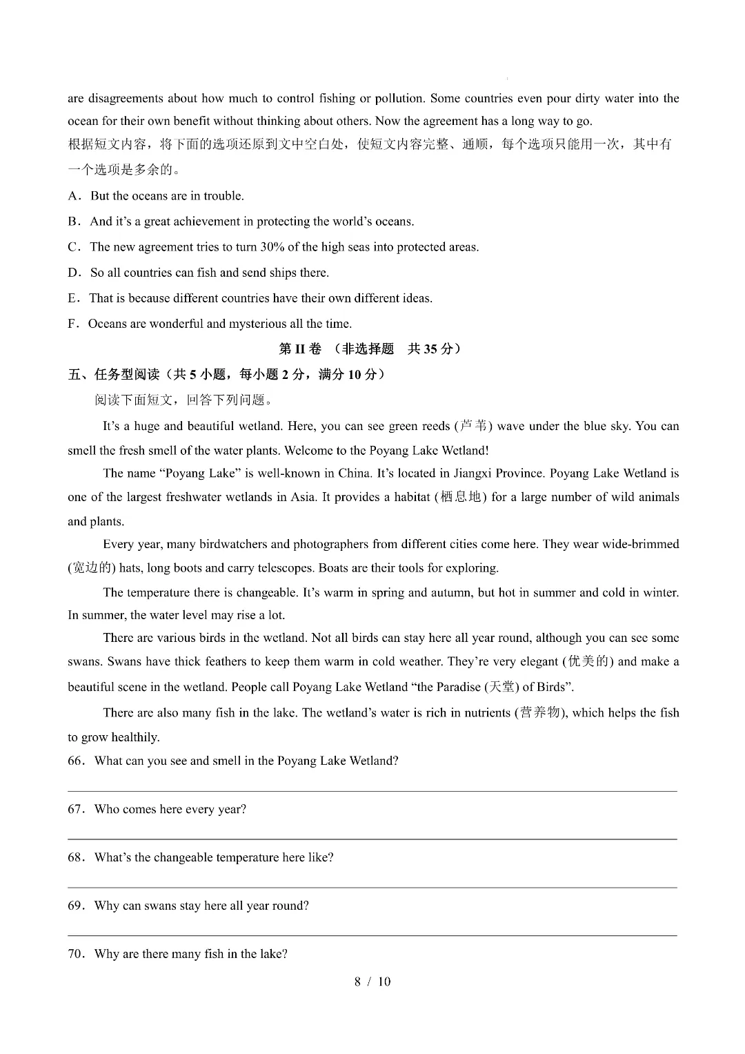26年春新八年级初二下册人教版英语《期中考试模拟测试卷》4套含答案解析‖电子版可打印 第8张