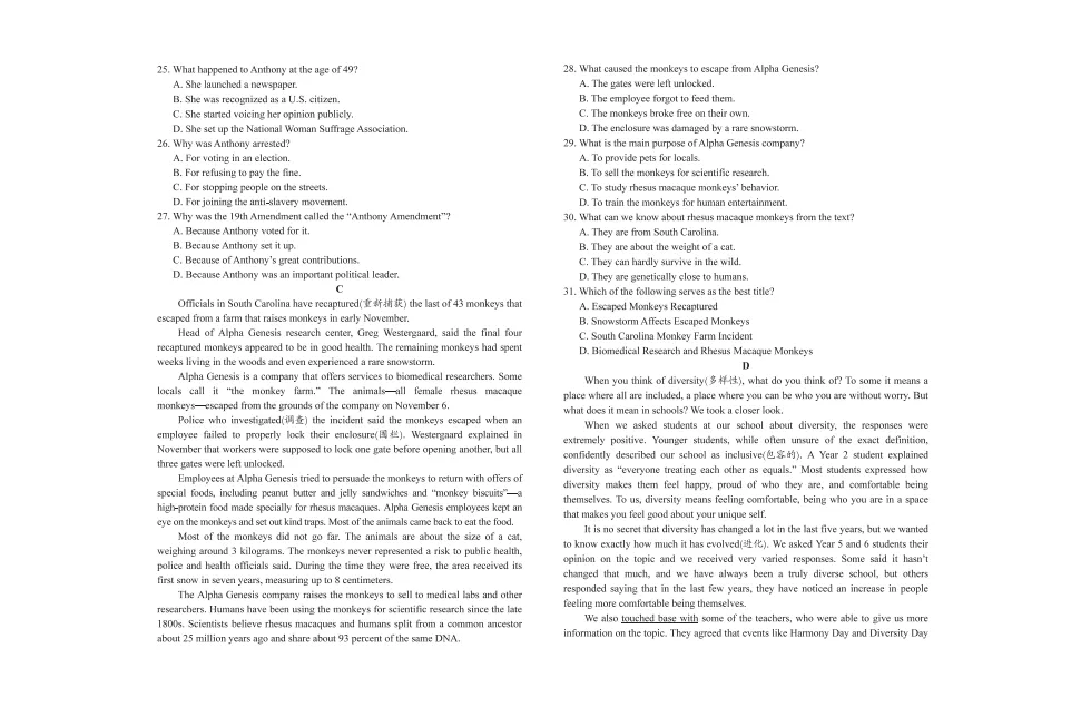 英语试卷 -安徽省A10联盟2024-2025学年高一下学期3月阶段考(含答案) 第3张