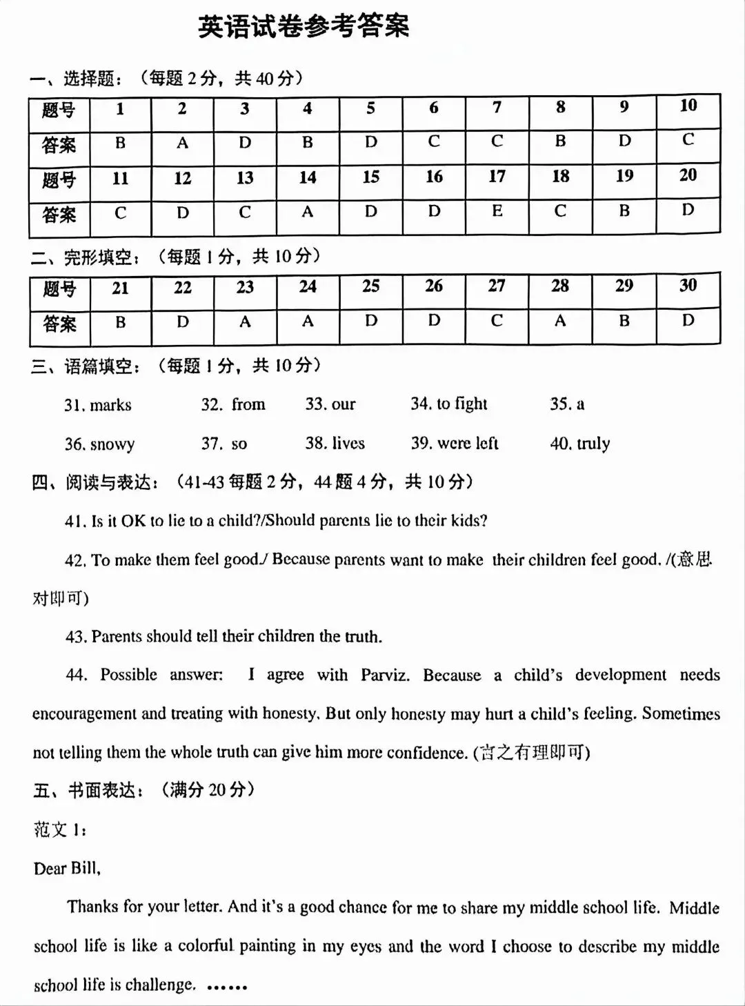 2026年辽宁鞍山中考一模英语试卷及答案 第9张