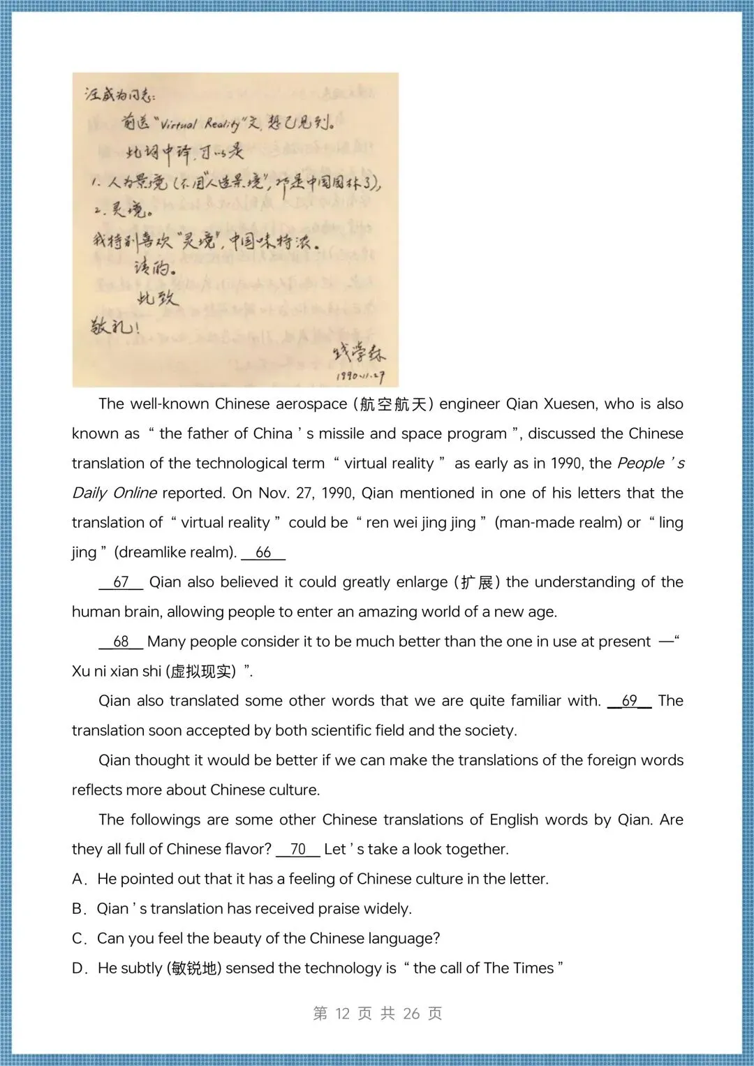 2026新(仁爱版)八年级下册英语期中试卷(多套含答案听力),电子版可打印! 第13张