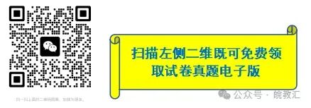 英语试卷 -安徽省A10联盟2024-2025学年高一下学期3月阶段考(含答案) 第6张