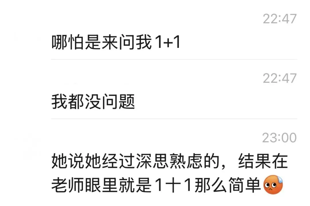 中考662的女儿和638的儿子,一年半后的真实写照 第1张