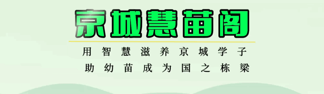 2025年北京中考加分人数,2026年这些考生可直接申请 第1张