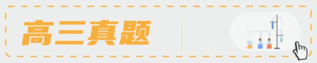 最新!2026襄阳四中4月考试高三化学试卷+答案 第24张