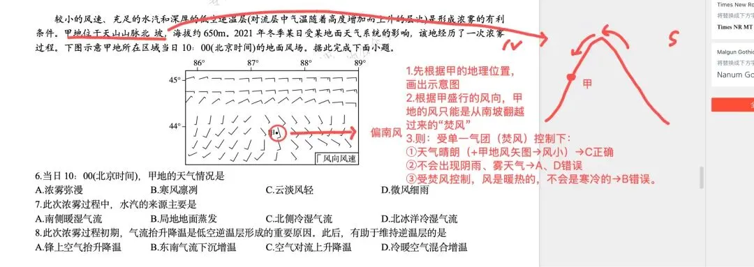 【快解】2025年福建省高考地理真题·选择题部分(参考过官方答案) 第6张
