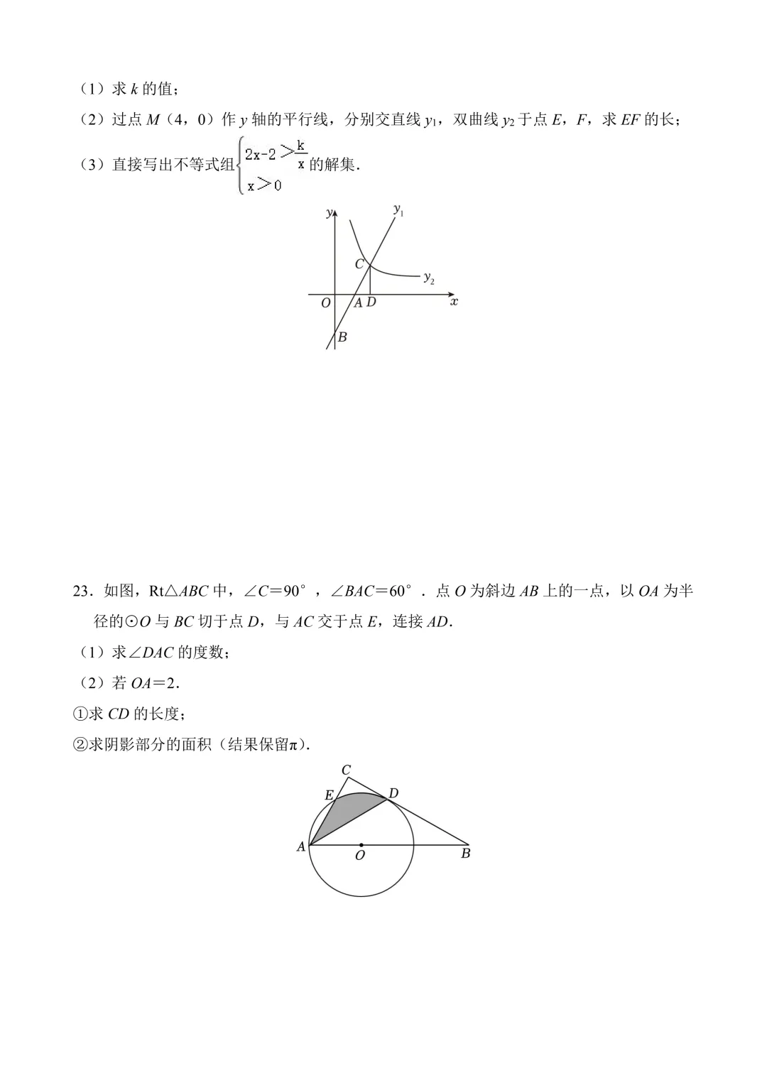 2026年中考第三次模拟考试数学(贵州卷)含解析 第9张